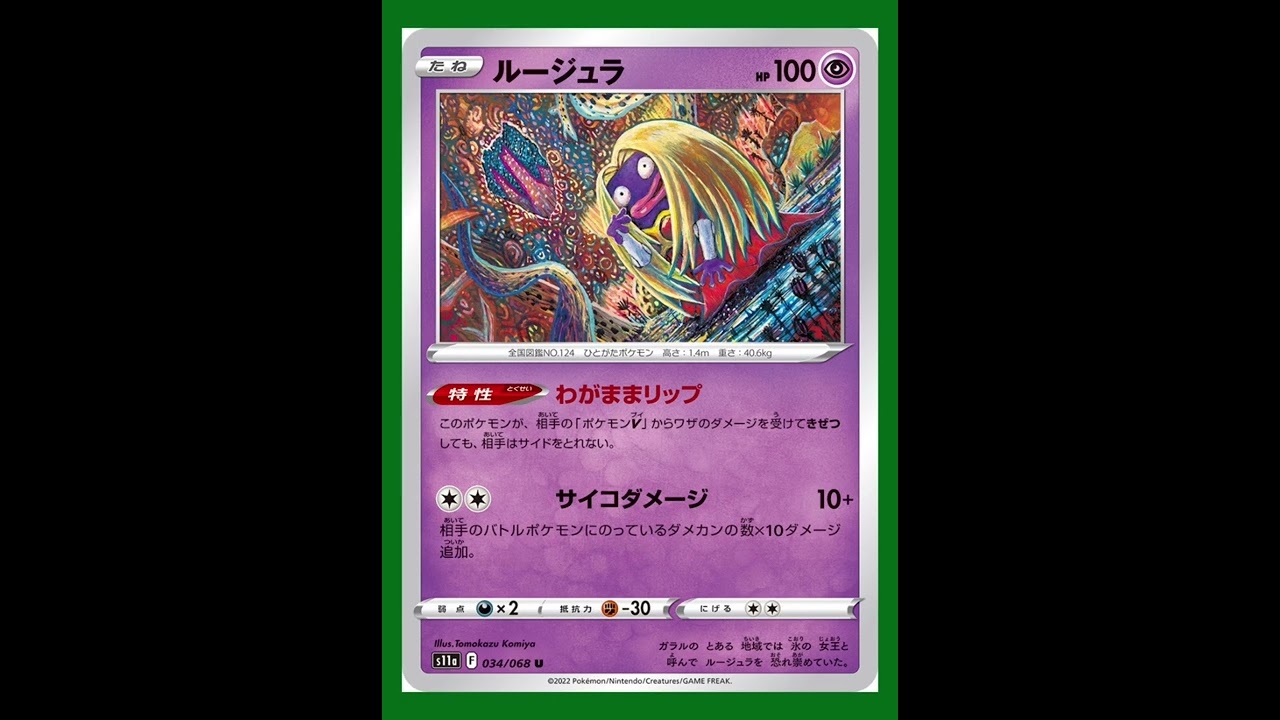 【アローラロコンVSTAR】シールド戦最強当たりランキング！【ポケカ】【Aランク後編】