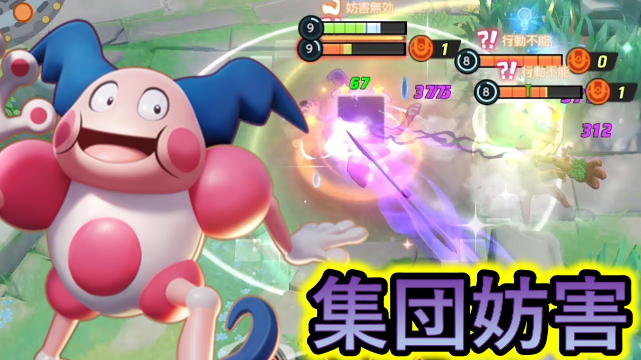 みんなの記憶から消えたバリヤードを思い出させる（ポケモンユナイト）