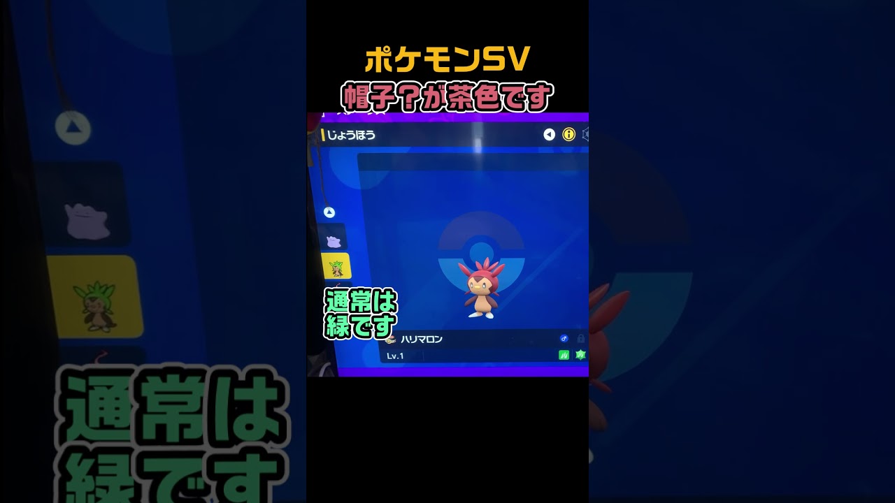 最強のブリガロンのタマゴから色違いハリマロン　#shorts　ポケモンSV