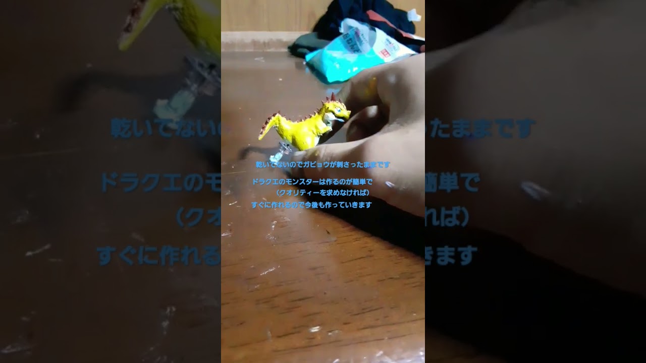 ドラゴンクエストモンスターズ　ドラクエのコドラのフィギュアを粘土で作りました　#ドラクエ