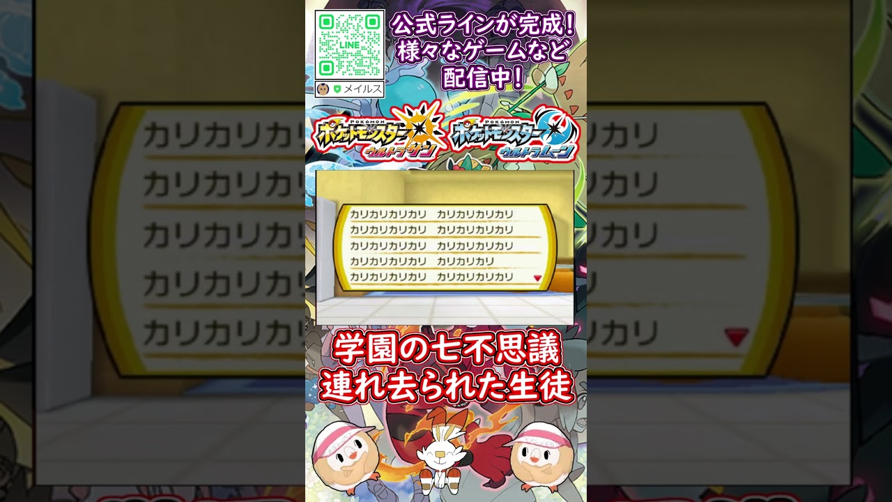 フワンテに連れ去られた生徒の日記・・・ 七不思議 #shorts #ポケモンusum #ポケモン