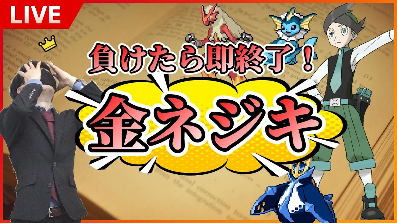 【金カイリキー】筋肉は全てを解決する！カイリキーだらけのバトルファクトリー配信