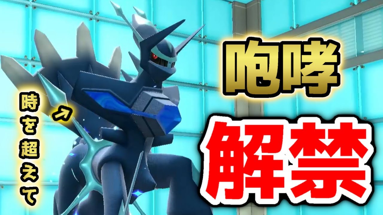 時を超えて解禁！オリジンフォルムのディアルガで全てを破壊します。【ポケモンSV】