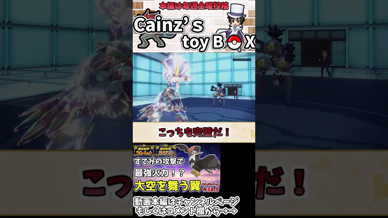 【#ムクホーク】ロマンの塊？最強火力？比べてみて見て【#ポケモンSV】