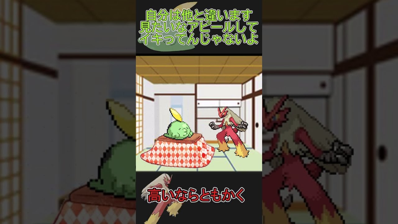 【ポケモン】600族の伝統を壊したドラメシヤうらめしや【ゆっくり茶番】#Shorts