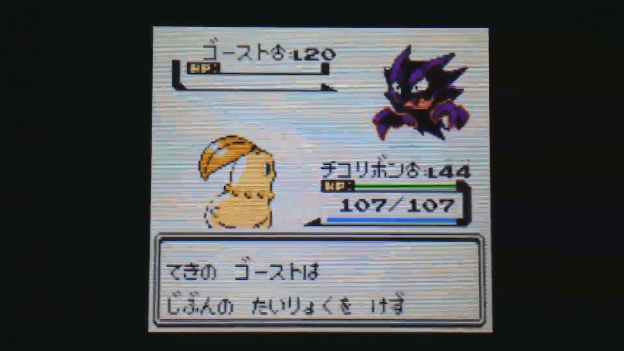 色チコリータ1匹の旅～017ライバル戦03～【ポケモン金VC】