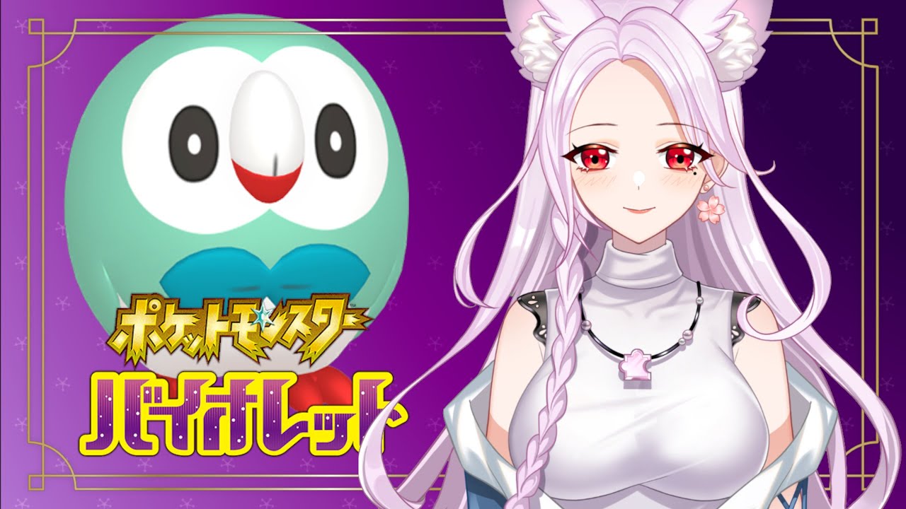 モクローの色違い厳選！２匹以上出たらプレゼント！ [ポケモンSV]