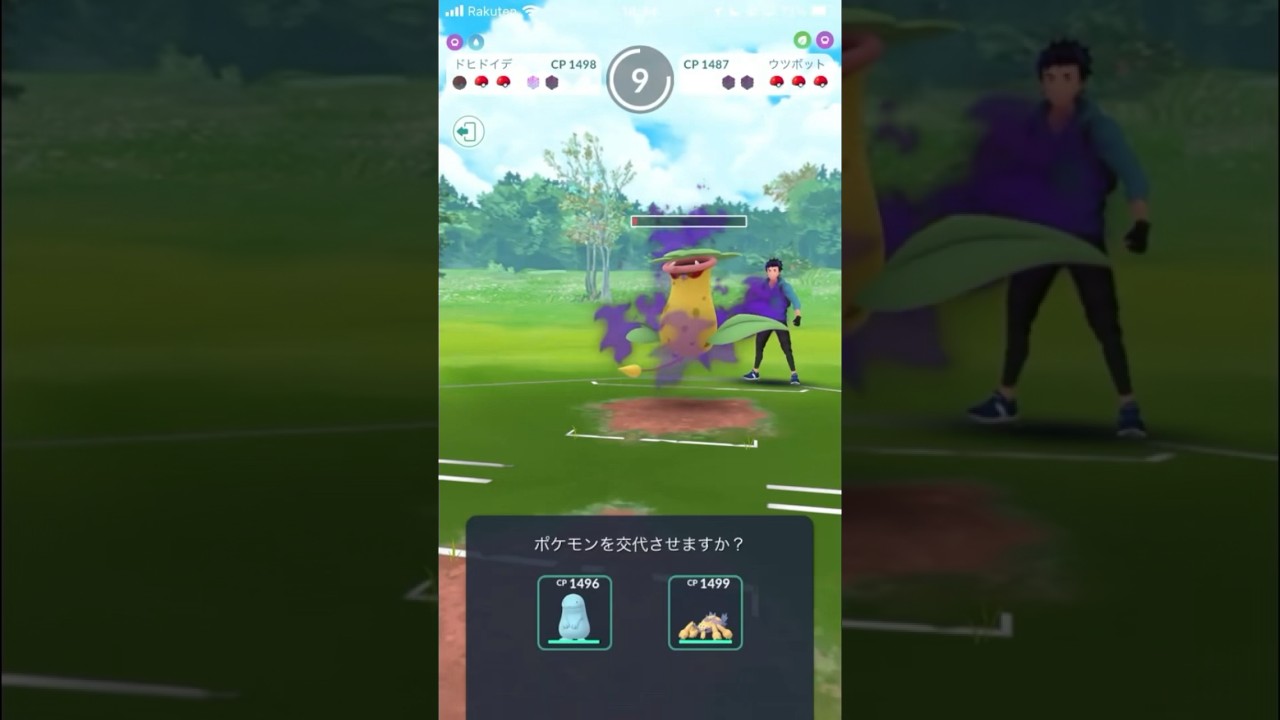 ウツボットどないすんねん。ヌオー、ドヒドイデ、デンチュラのスーパーリーグいいとこ取り #ポケモンGO #GOバトルリーグ #HiddenGems #Tichan606 #Shorts
