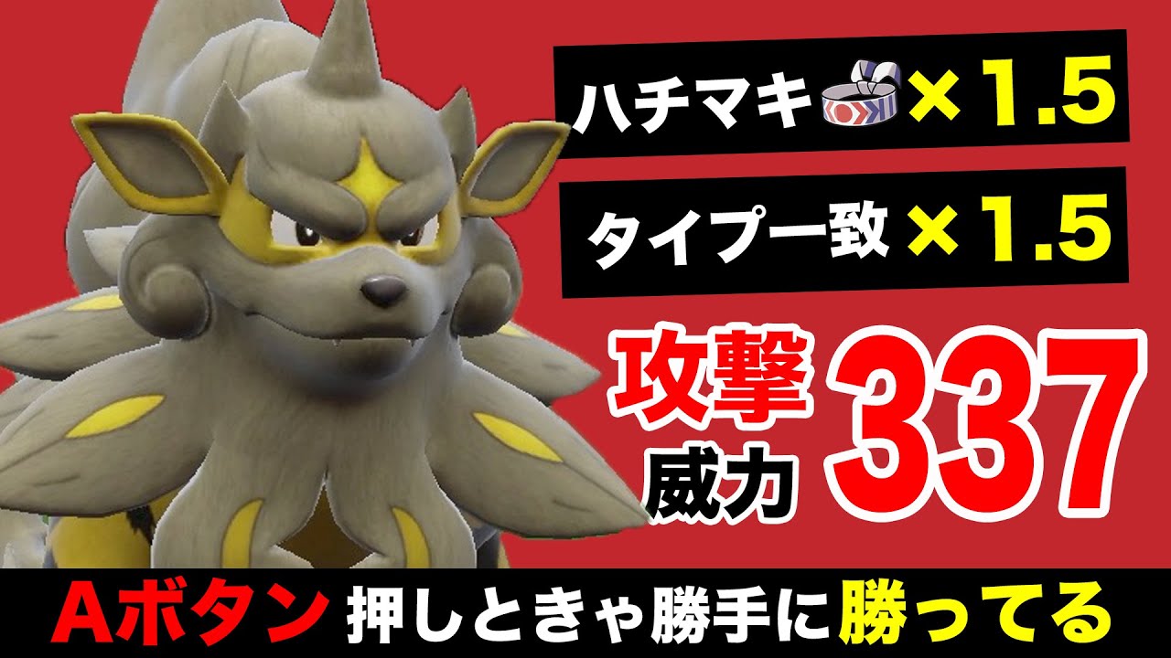 【神テラス】威力337の技を連発できる神テラスヒスイウインディが強すぎるwww【ヒスイウインディ育成論・対戦・ポケモンSV】