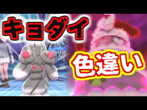 【超超超・激レア】マホイップのキョダイ技が最強すぎる！！とくとご覧あれ。【ガラルビギニング 剣盾 ソードシールド 対戦 キョダイマックス】