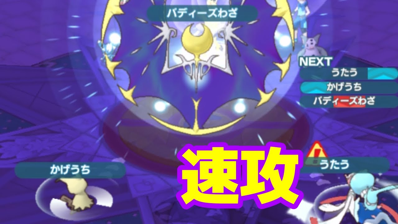 【ポケマス】リーリエ&ルナアーラEX使ってみた