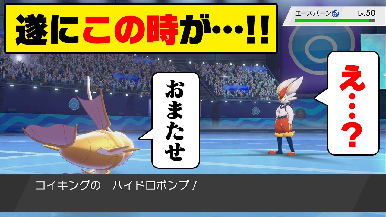 【抽選パ】コイキングさん、ついに厨ポケを倒すチャンスが到来する！！ #88-2【ポケモン剣盾/ポケモンソードシールド】