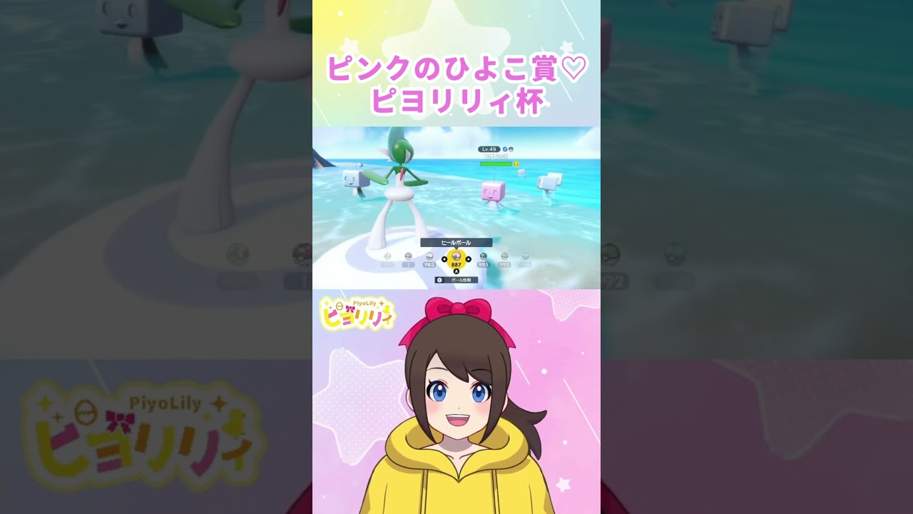 #shorts 色違いコオリッポ☆ピンクのひよこ賞☆ピヨリリィ杯景品！【ポケットモンスター　スカーレット・バイオレット】