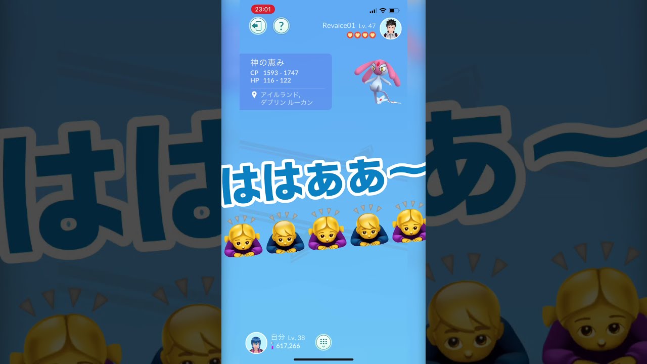 【ポケモンGO】エムリット不当交換 #shorts