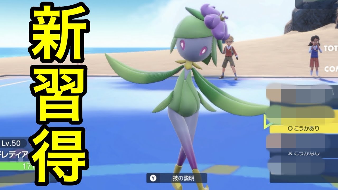 【ポケモンSV】【育成論】ヒスイドレディア使ってみたらめっちゃヒヤヒヤした…【対戦実況】【うべまる】