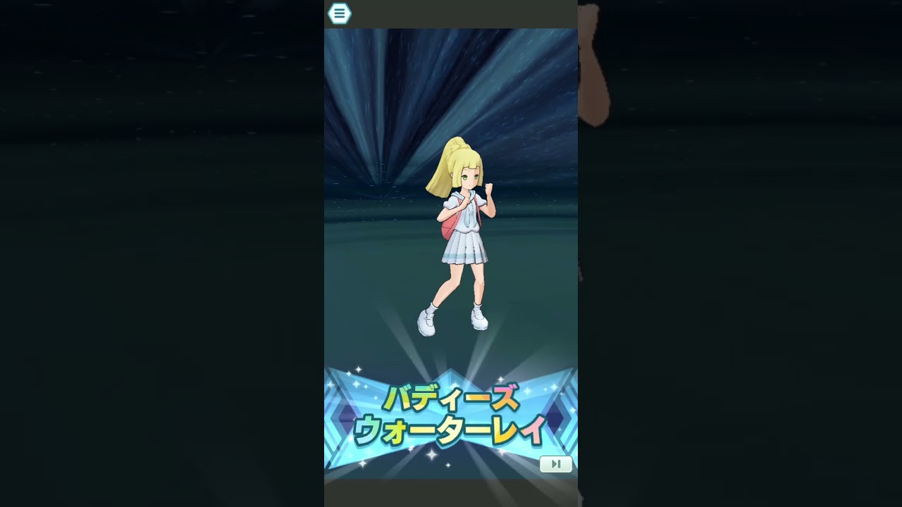 ポケモンマスターズ　リーリエ（ワニノコ）　バディーズわざ