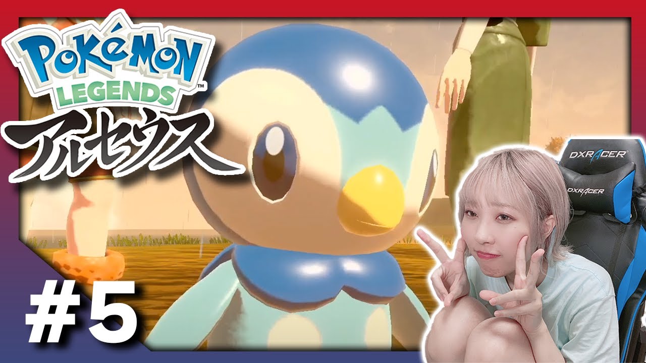 #5【ポケモン アルセウス】ジバコイル、ピィ、ピクシィ、ピッピ…ポケモン全部捕まえる！エンディング後のクリア目指してっっ！！！【ポケモンレジェンズアルセウス】 PokemonLEGENDS