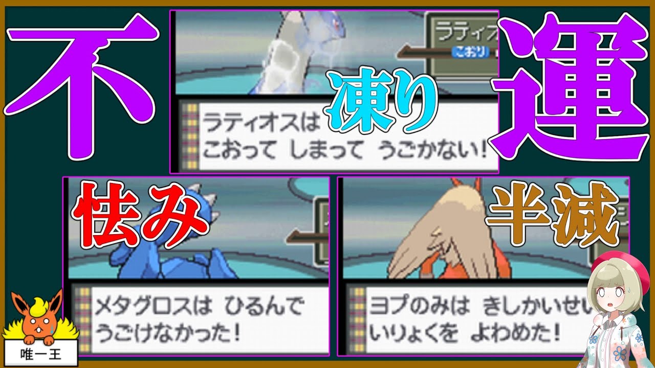 ブースター縛りで金ネジキをクリア Part4【ポケモンゆっくり実況】