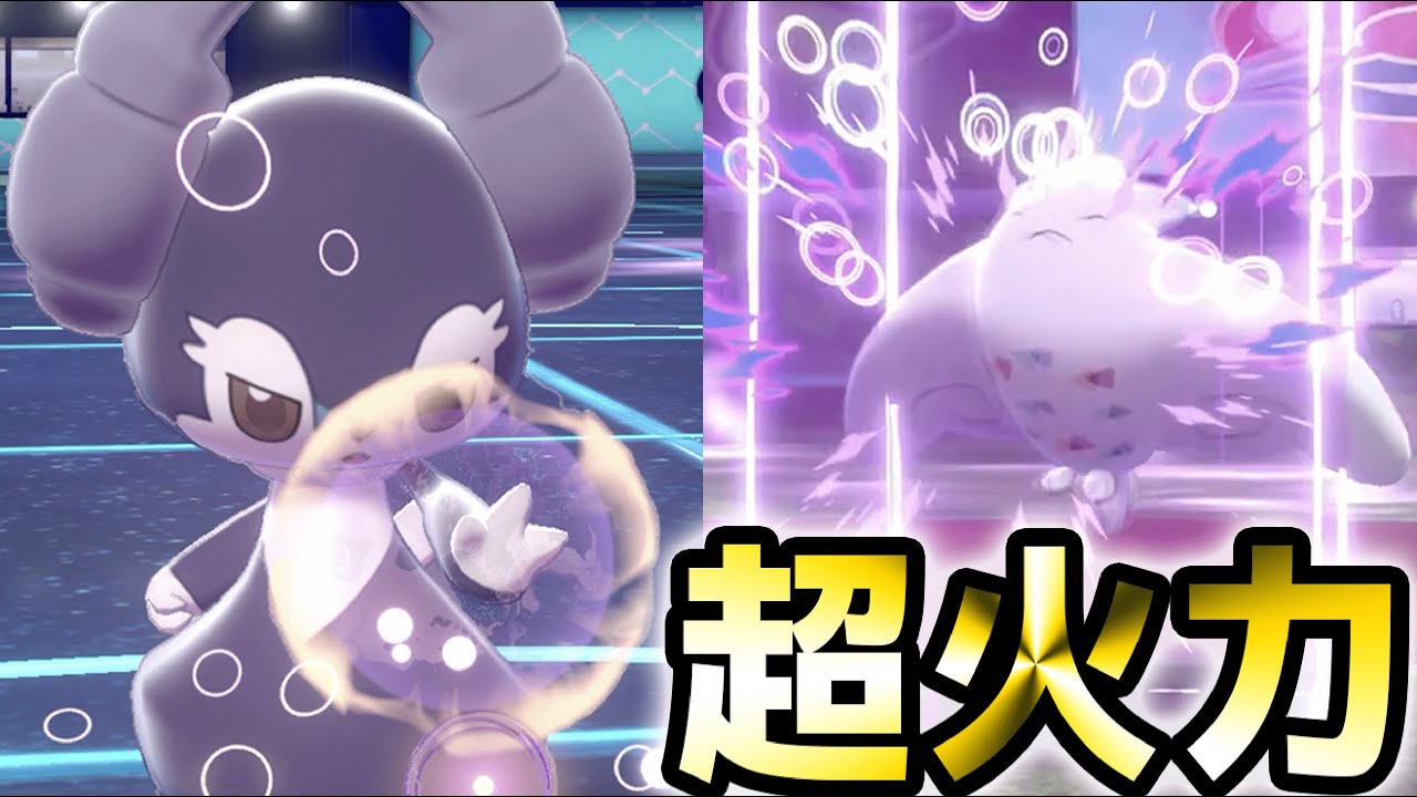 「ワイドフォース」を搭載したイエッサンの火力が鬼すぎた【ポケモン剣盾／鎧の孤島／教え技】