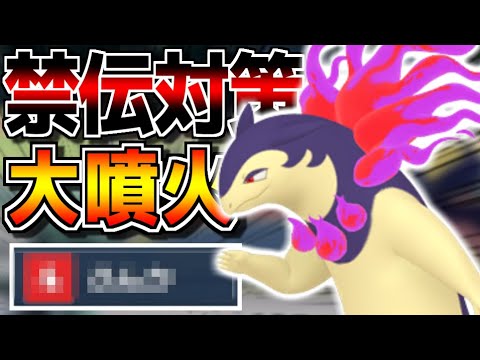 環境TOPのザシアンを完封する伝説キラー『ヒスイバクフーン』がやばすぎる【ポケットモンスター スカーレット・バイオレット】