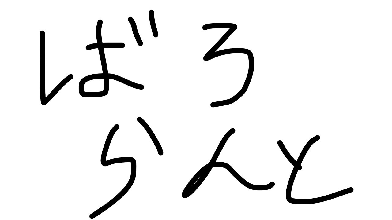 ポッポ のライブ配信
