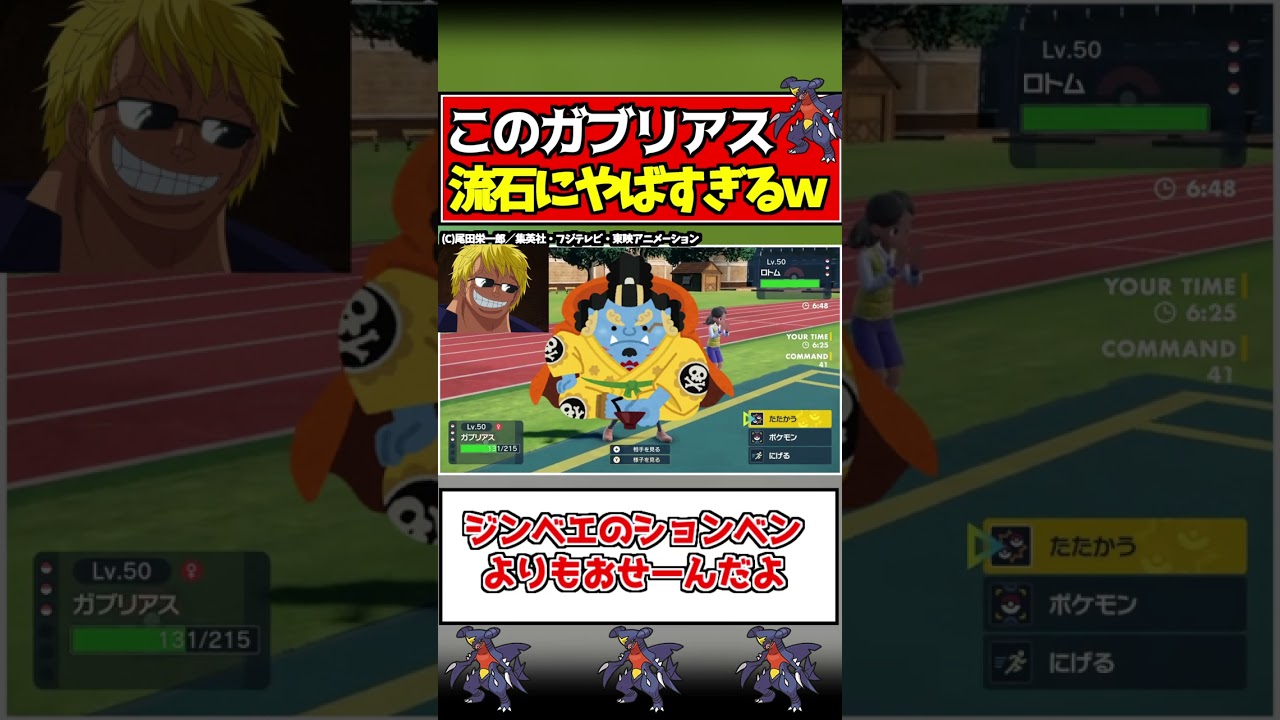 最強のガブリアスで相手ハメてボコろうとしたらｗｗｗ【ポケモンSV/スカーレット/バイオレット】#shorts