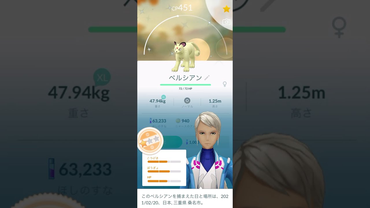 【Pokémon GO】ニャース → ペルシアン 進化🔥 色違いver
