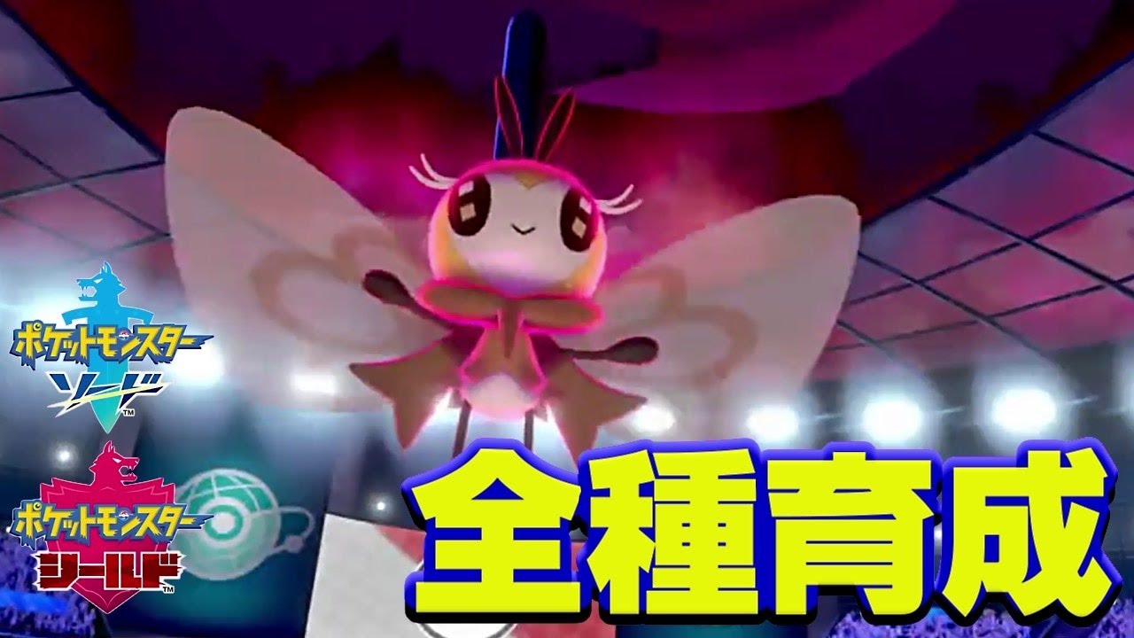 【ポケモン剣盾実況】全種育成その9【アブリボン】(2020.06.22)