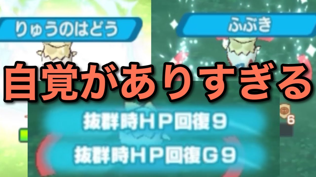 【ポケマス】傷薬使わずにノーダメ終了‼︎ 抜群狙い型トゲピーで単騎【レジェンドバトルラティオス】