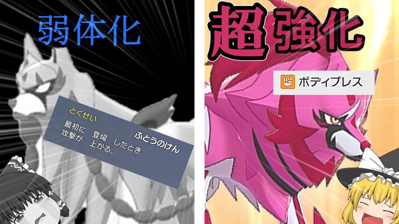 HOME解禁で超絶強化されたザマゼンタが強すぎる件について【ポケモンSV】【ゆっくり実況】