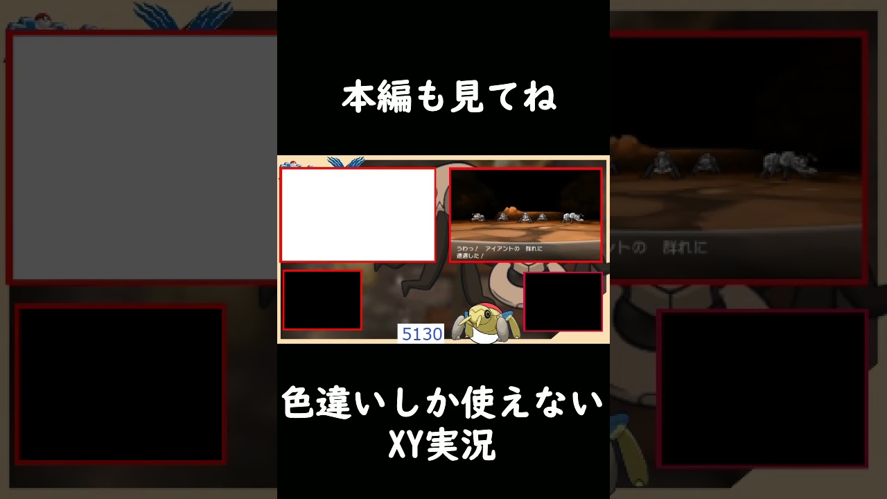 アイアントの色違いを出して発狂する男　【ポケモンXY】