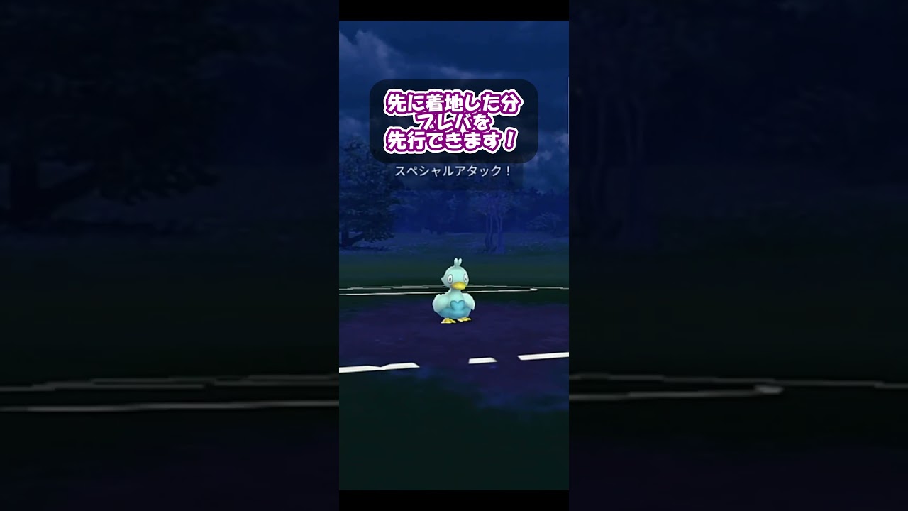 【エレメントカップ】ウパー対面をまくれ！シールドをはがしてからのブレイブバード！！【ポケモンGO】【GOバトルリーグ】【Pokemon GO】 #Shorts