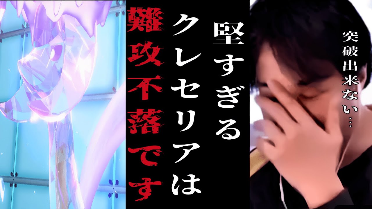 クレセリアはもう突破出来ません。テラスタルを手に入れたこのポケモンはもはや難攻不落【ポケモンSV】【ひろゆきポケモン実況】