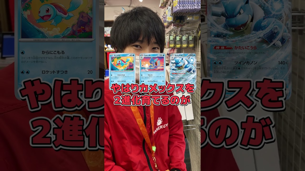 Q.ポケモンカード151のカメックスexと相性の良いカードはありますか？