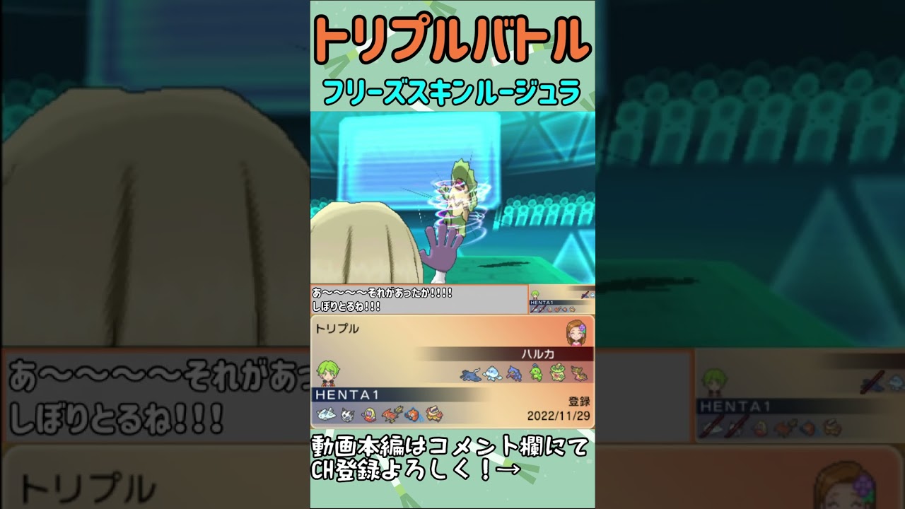 【ORASトリプル】フリーズスキンルージュラ！　#shorts