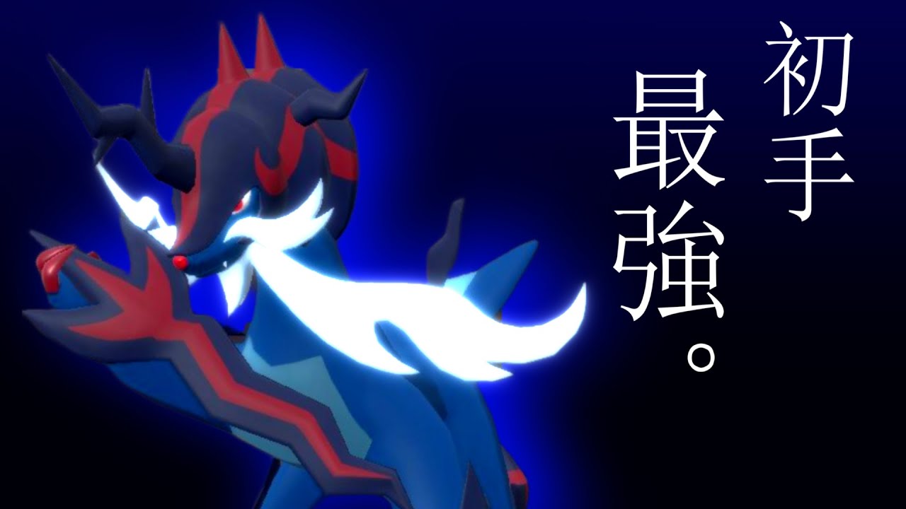 初手出しがド安定！対面構築に絶対入れたいヒスイダイケンキのご紹介【#ポケモンSV】