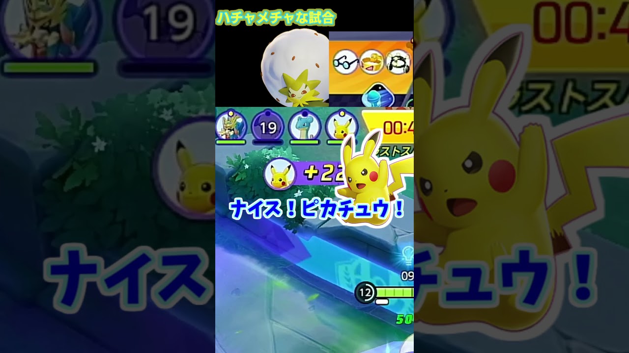 ワタシラガだけでの防衛戦【ポケモンユナイト】