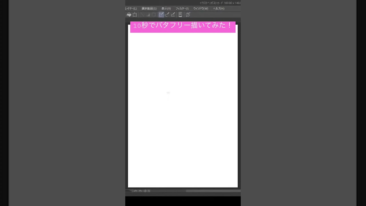 10秒ポケモンシリーズ127「バタフリー」#shorts #short #shortsvideo #ポケモン #ポケモンsv #ポケモン剣盾 #かみはる #イラスト #イラストメイキング