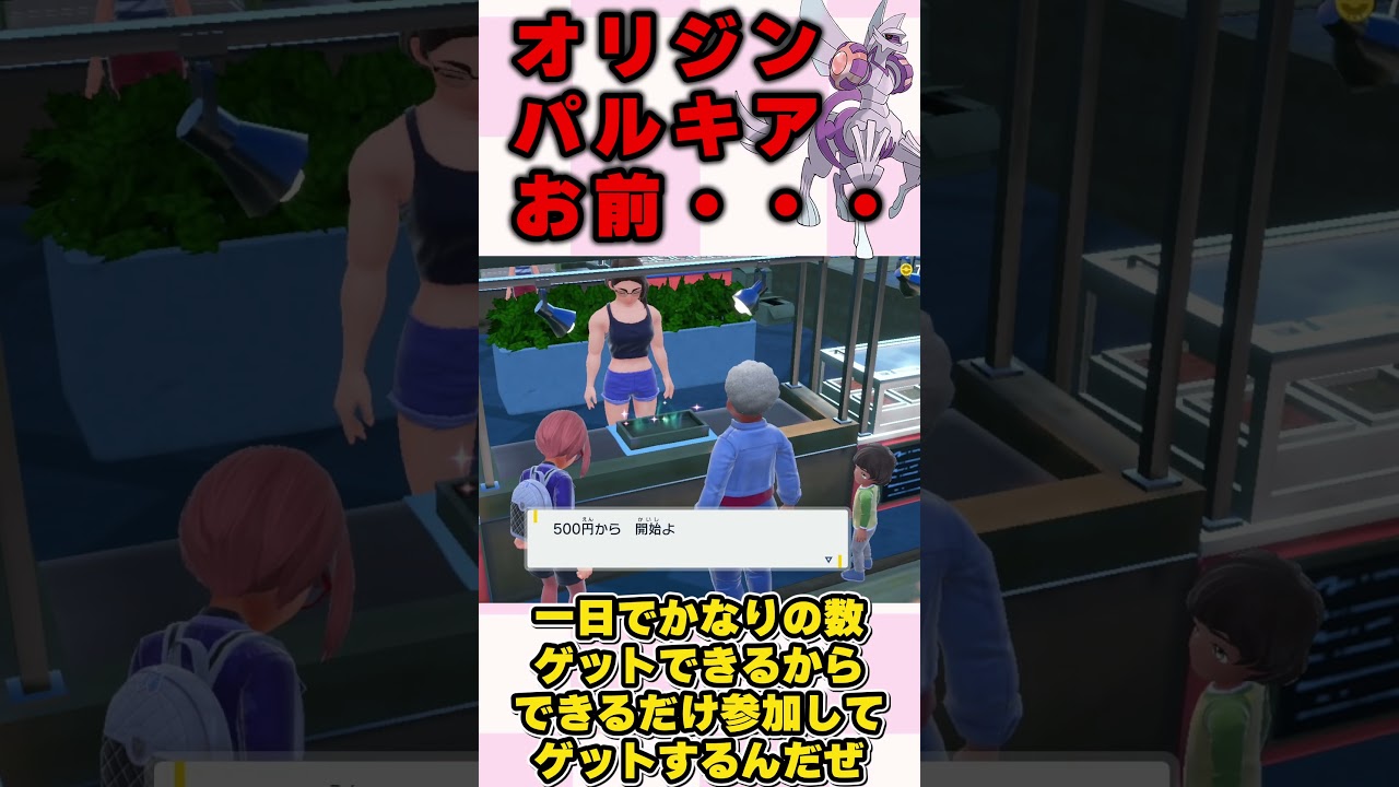 オリジンパルキアの大きさバグレベルだろ【ポケモンSV】【ゆっくり実況】【ポケモンスカーレット・バイオレット】