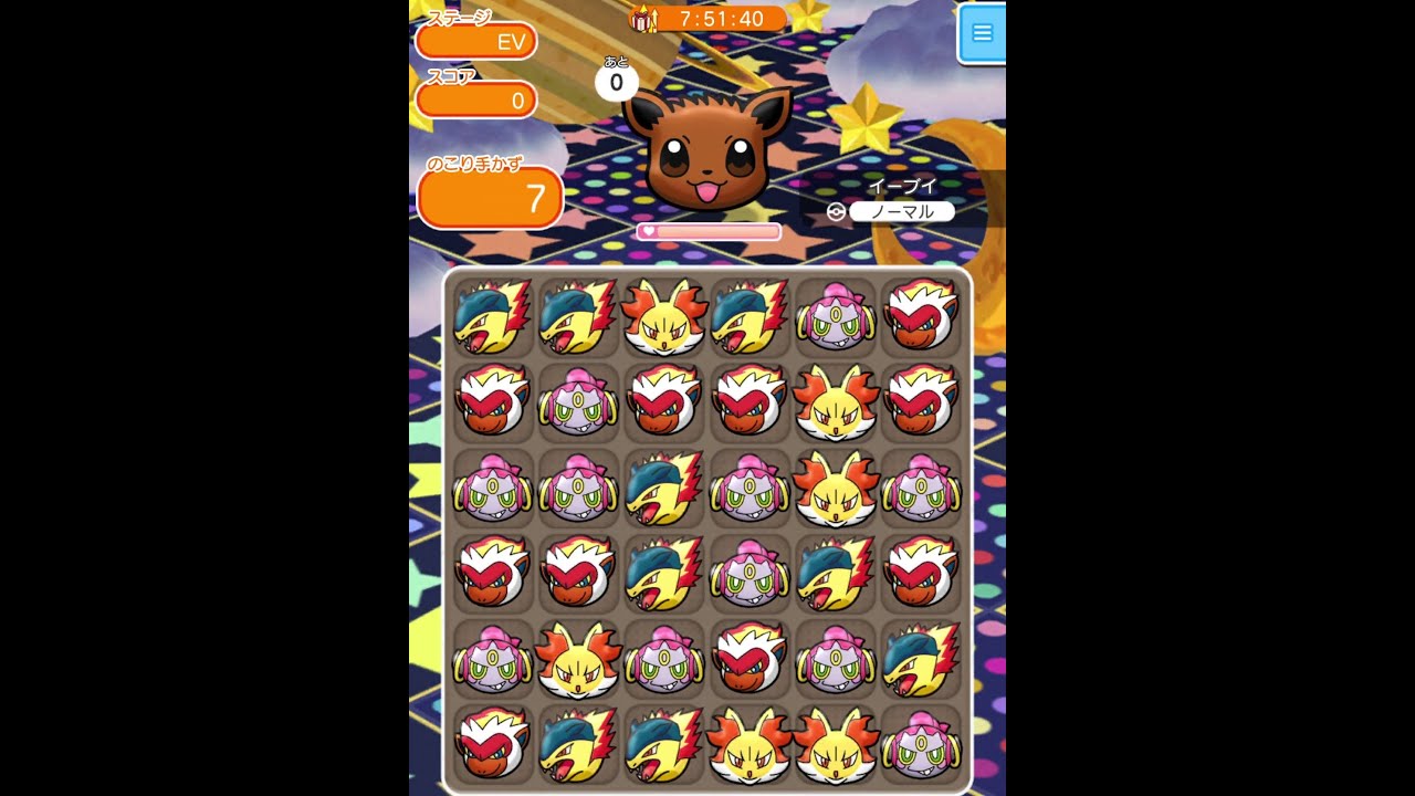 今からポケとるスマホ版♯1236