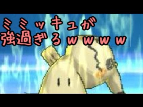 「ミミッキュ」が可愛強過ぎる件【ポケモン サン ムーン S1-1】Pokemon Sun And Moon【Mimikyu】