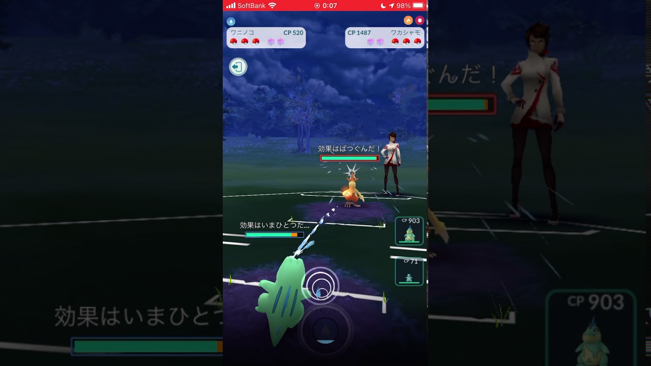 【ポケモンGO】 No.158 ワニノコ みずでっぽう&アクアジェット/Pokémon GO No.158 Totodile Mizudepo & Aqua Jet　#shorts