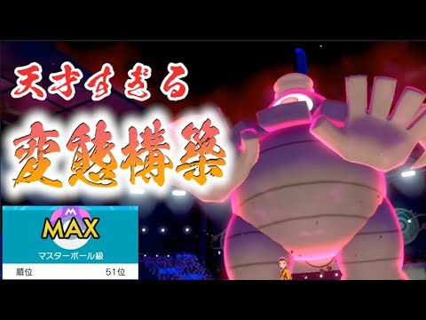 【ポケモン剣盾】予測不能のサマヨール構築にぼっこぼこにされました【ランクマッチPokemonSwordShield　VGC2020ダブルバトル】