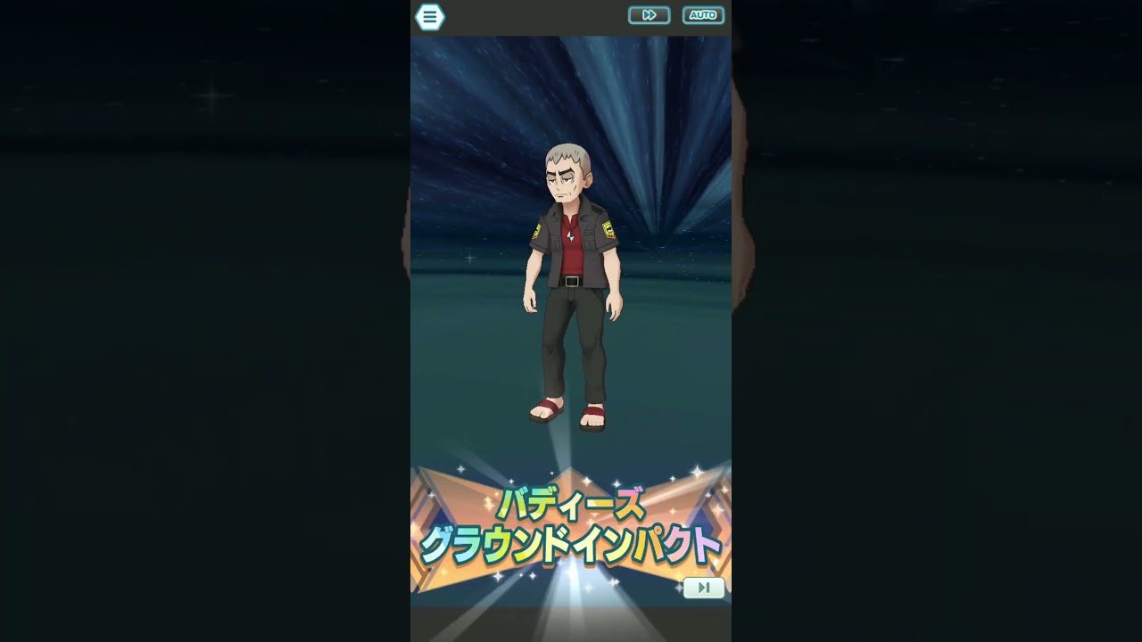 ポケモンマスターズ　クチナシ（ワルビアル）バディーズわざ