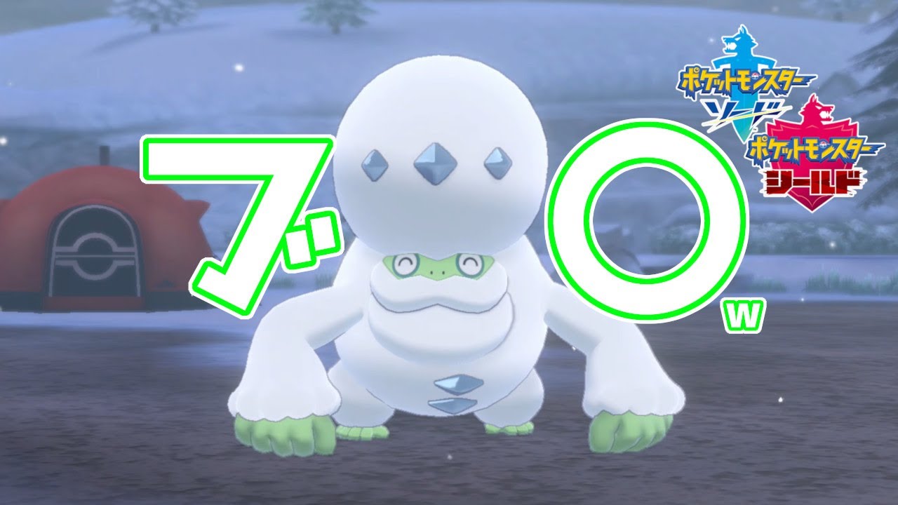 【ポケモン剣盾】色違いヒヒダルマがブ〇すぎた！