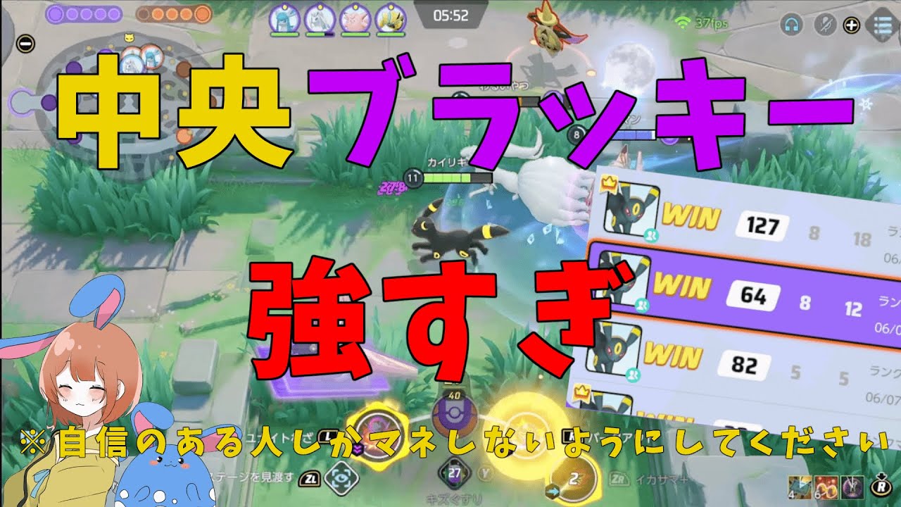 win量産の禁忌！中央ブラッキーを徹底解説！の巻【詳細解説414】【ポケモンユナイト】【ゆっくり解説】