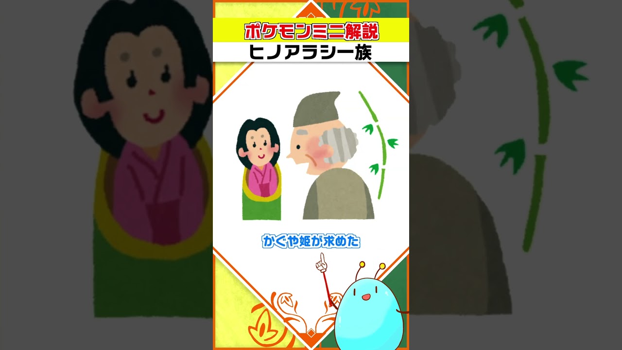 背中の炎は燃えているか？最高に可愛いヒノアラシ一族ついに解禁！【ポケモンSV】【#shorts】