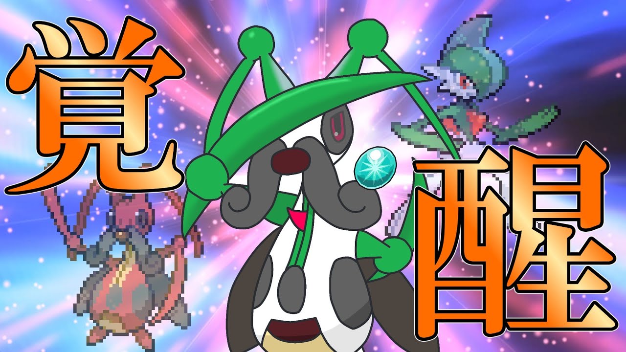 【ポケモンSV】切れ味抜群！エルレイドになったコロトック【ボイスロイド・ゆっくり実況】
