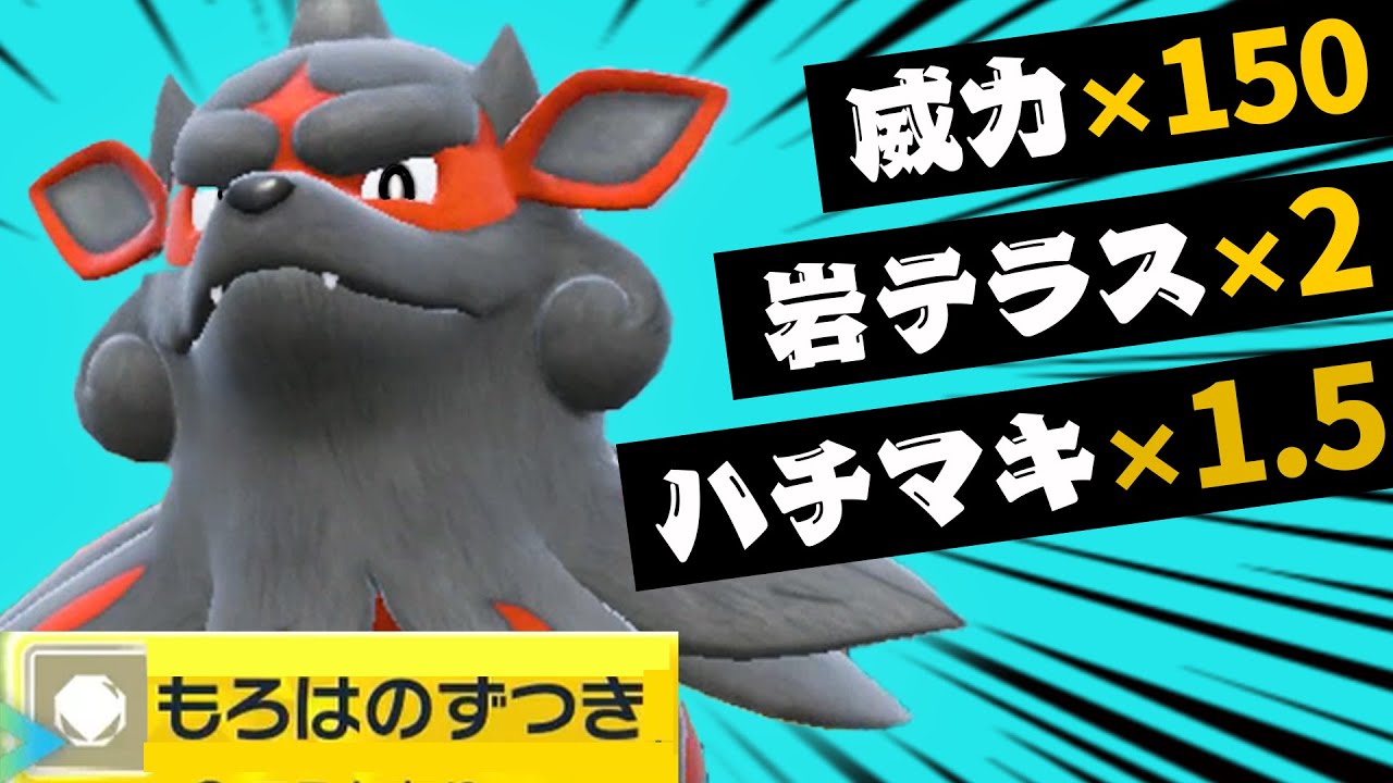 耐久ばっかで疲れたね。Aボタン連打で勝てる『ロマン型ヒスイウインディ』使おう。