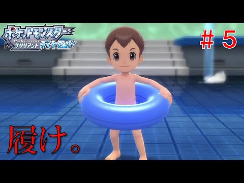 【ポケモンBDSP】ペラップ一体で殿堂入りします。第五話「裸でジムトレーナー勤まるのマジ？」